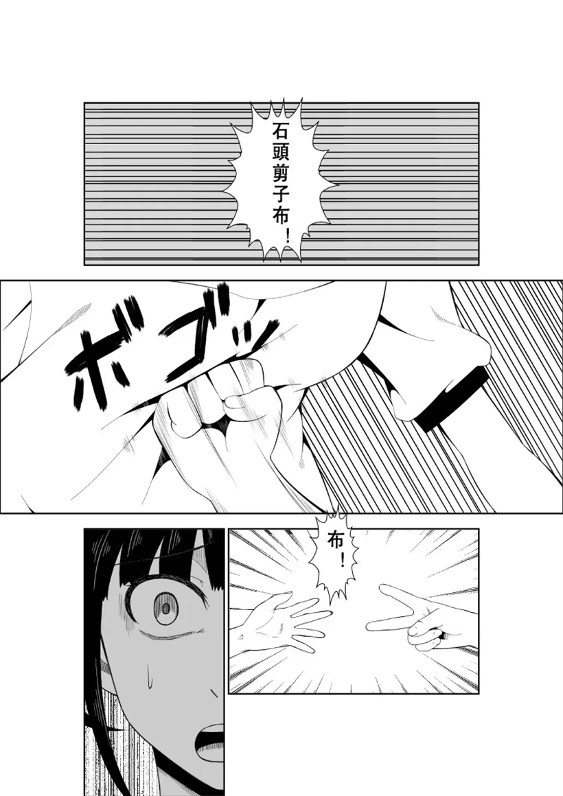 邪恶少女漫画大全之悲剧的女主人公的日常7