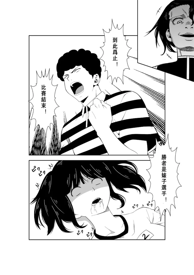 邪恶少女漫画大全之悲剧的女主人公的日常7