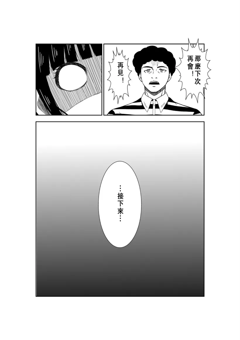 邪恶少女漫画大全之悲剧的女主人公的日常7