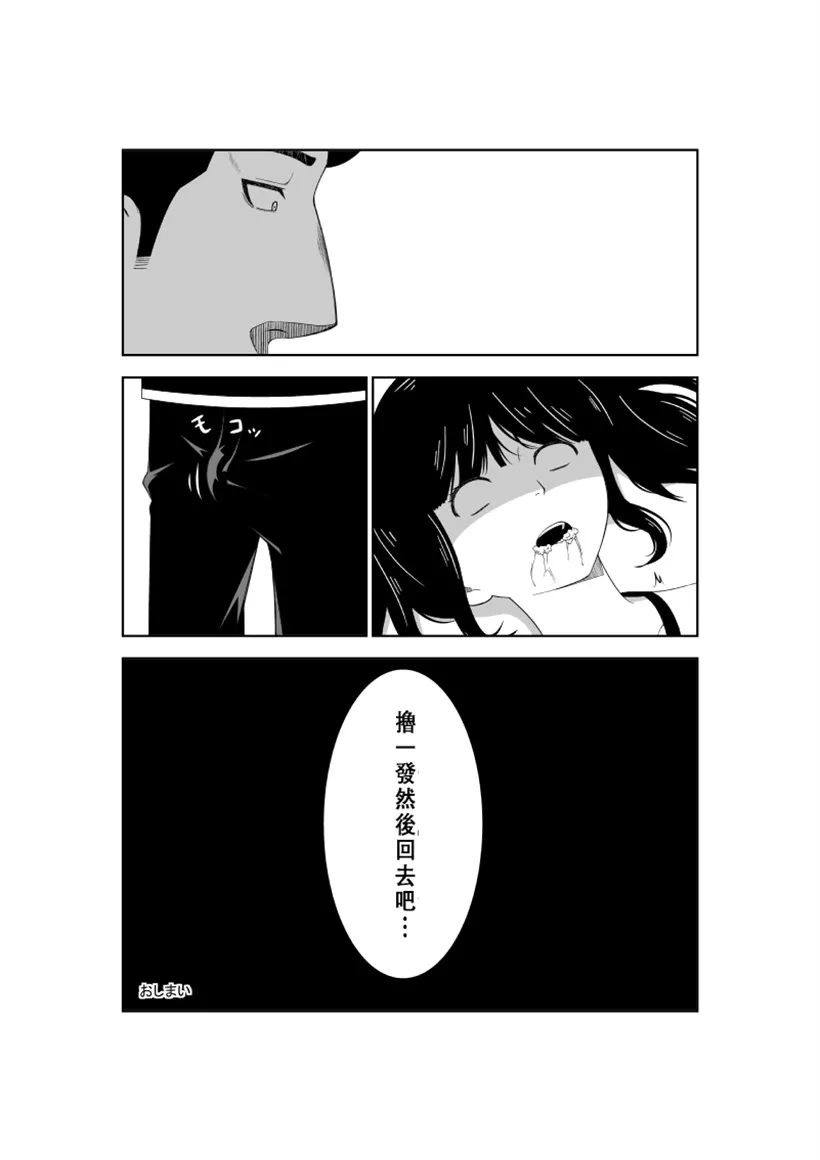 邪恶少女漫画大全之悲剧的女主人公的日常7