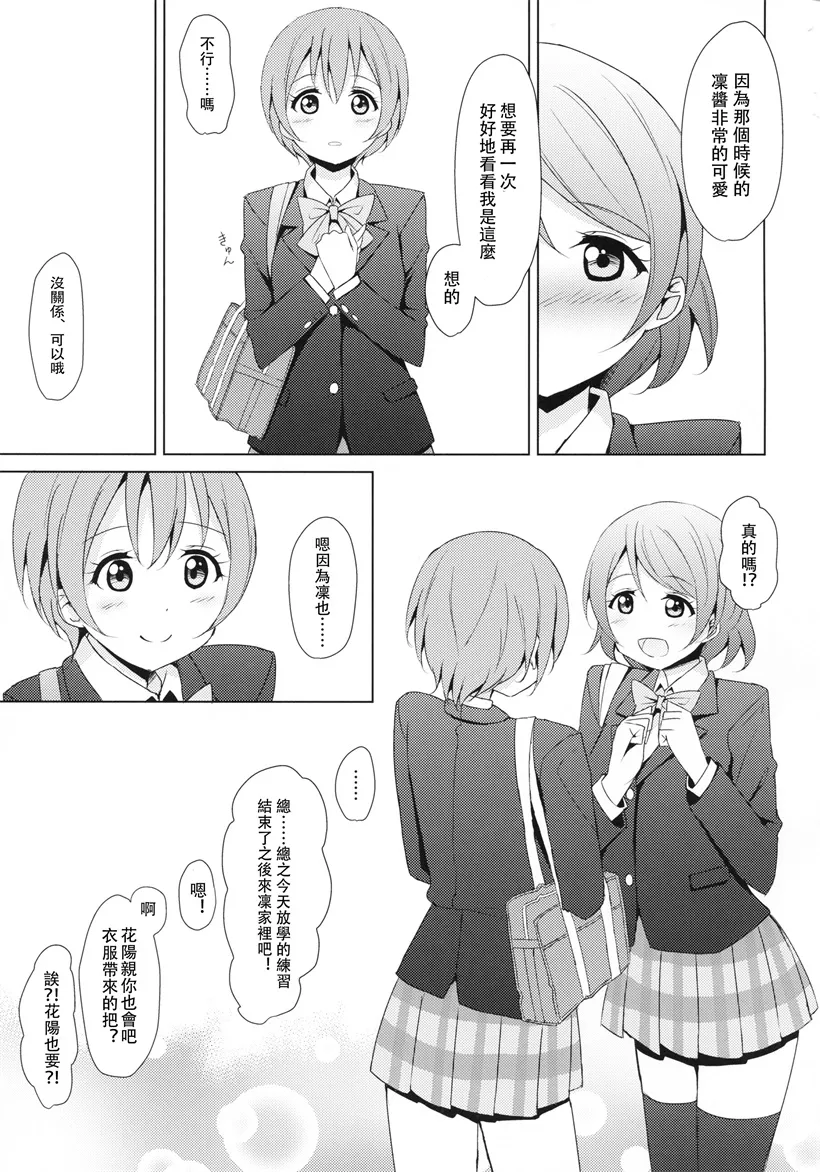 邪恶无翼鸟少女漫画大全之两个人相关的