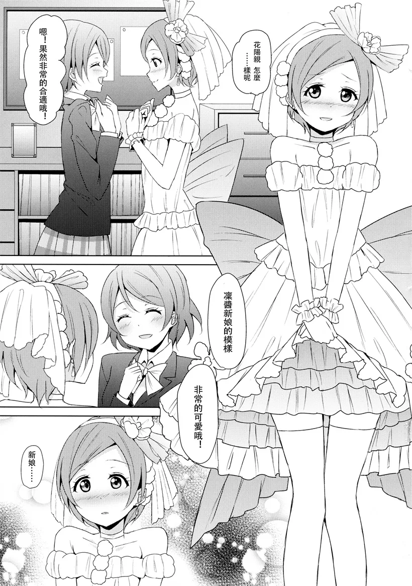 邪恶无翼鸟少女漫画大全之两个人相关的