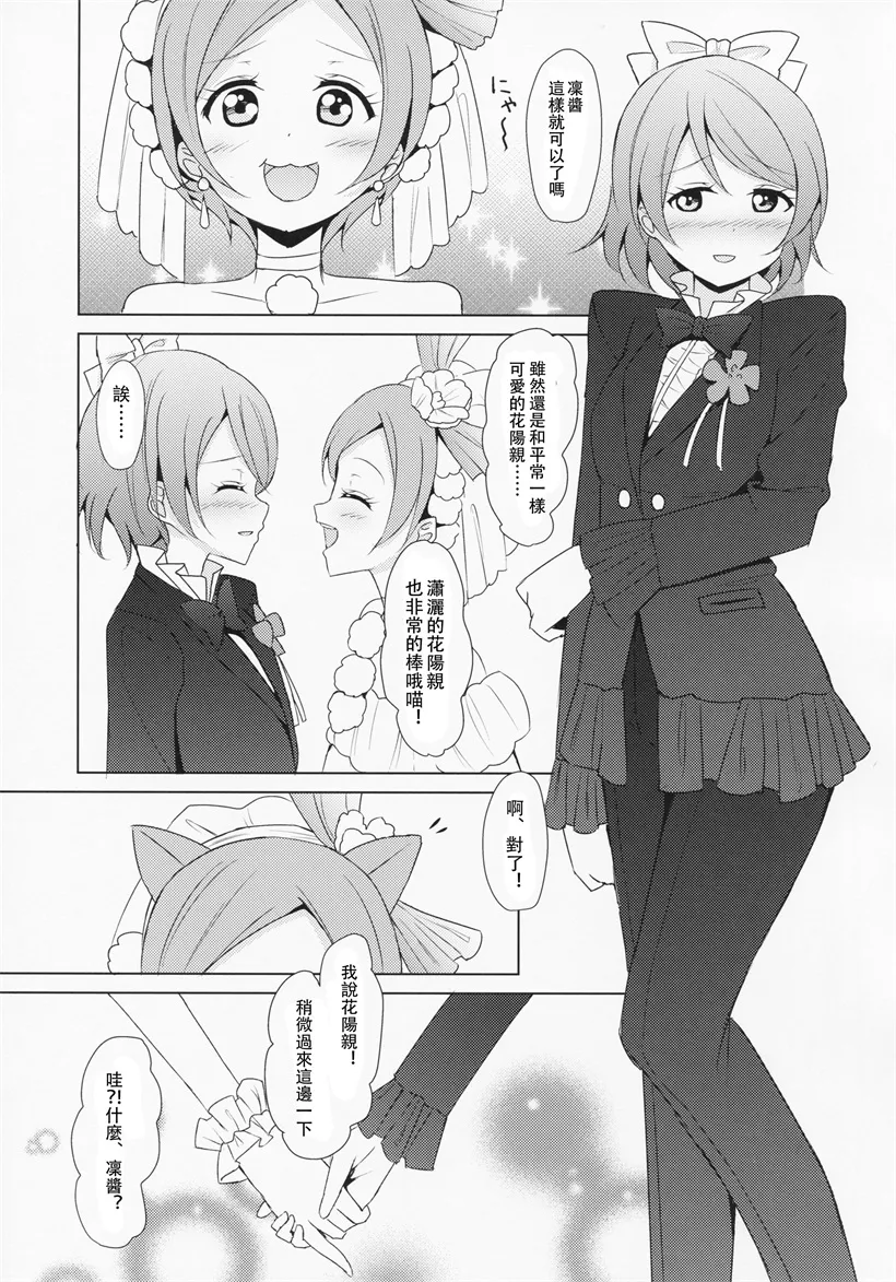 邪恶无翼鸟少女漫画大全之两个人相关的