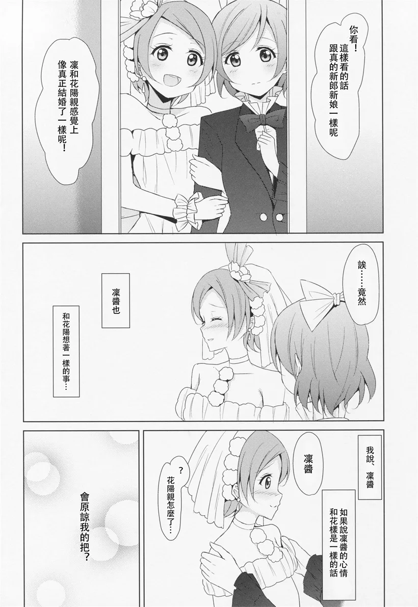 邪恶无翼鸟少女漫画大全之两个人相关的