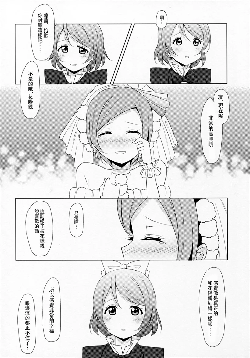 邪恶无翼鸟少女漫画大全之两个人相关的