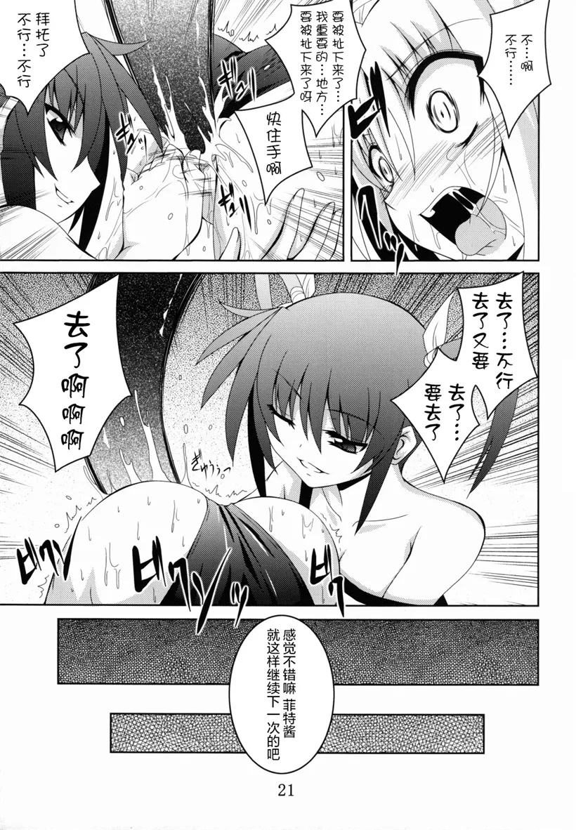 邪恶少女漫画全集之魔法少女奈