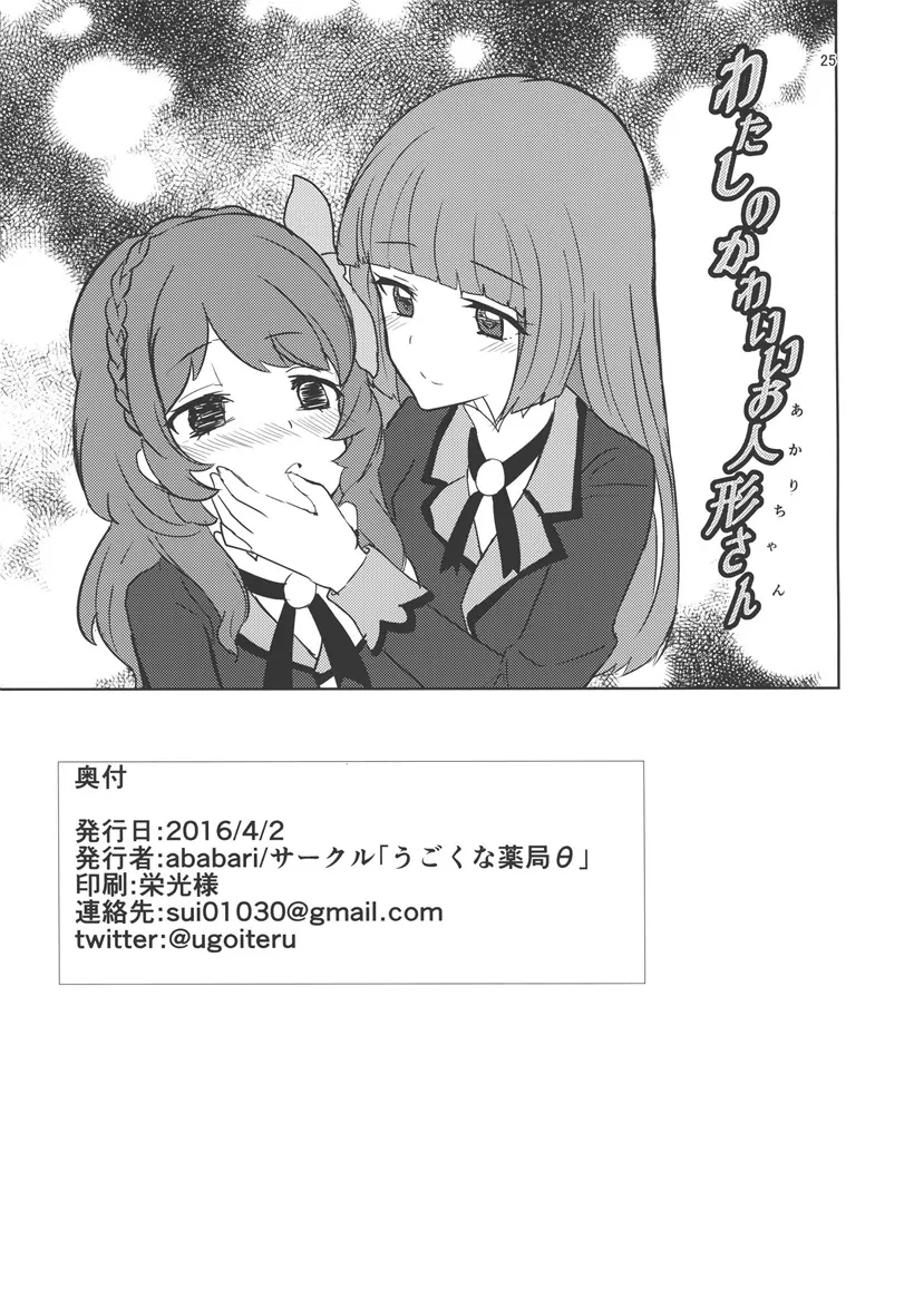 邪恶少女漫画大全之你没有时间对药学部