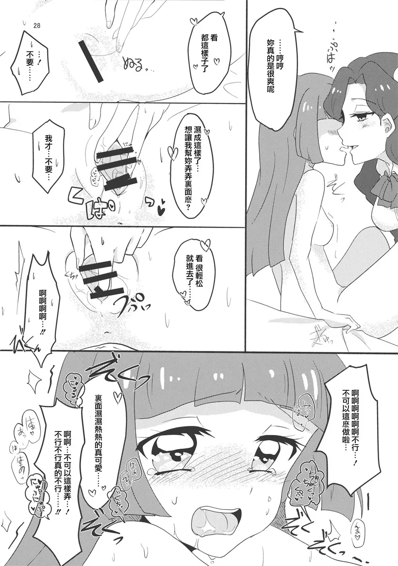 邪恶少女漫画大全之你没有时间对药学部