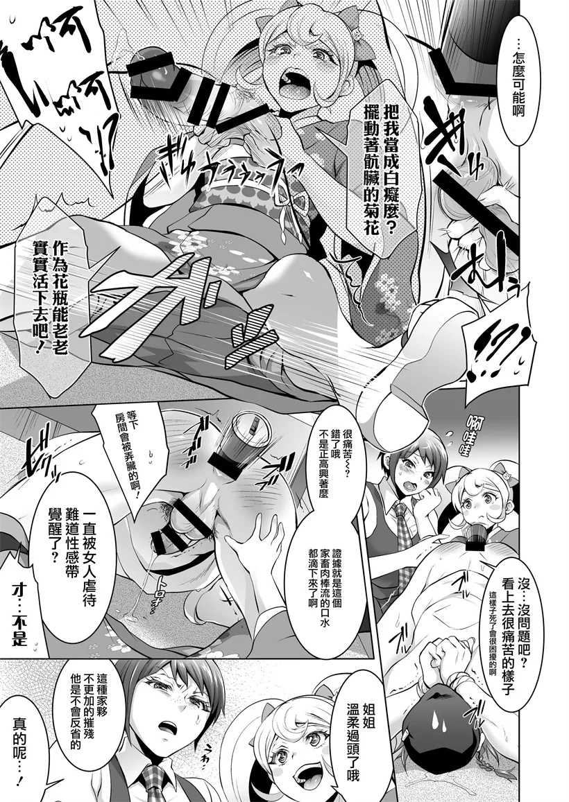 绅士漫画恋母情话