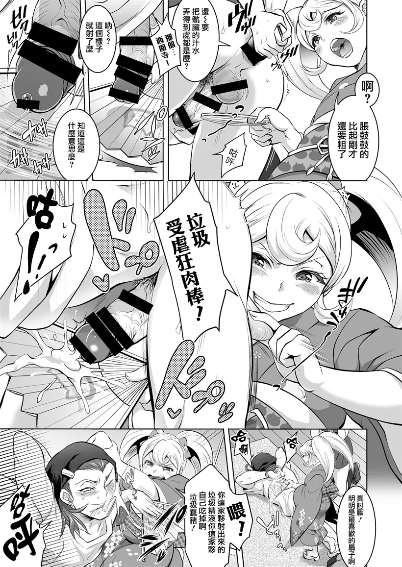 绅士漫画恋母情话