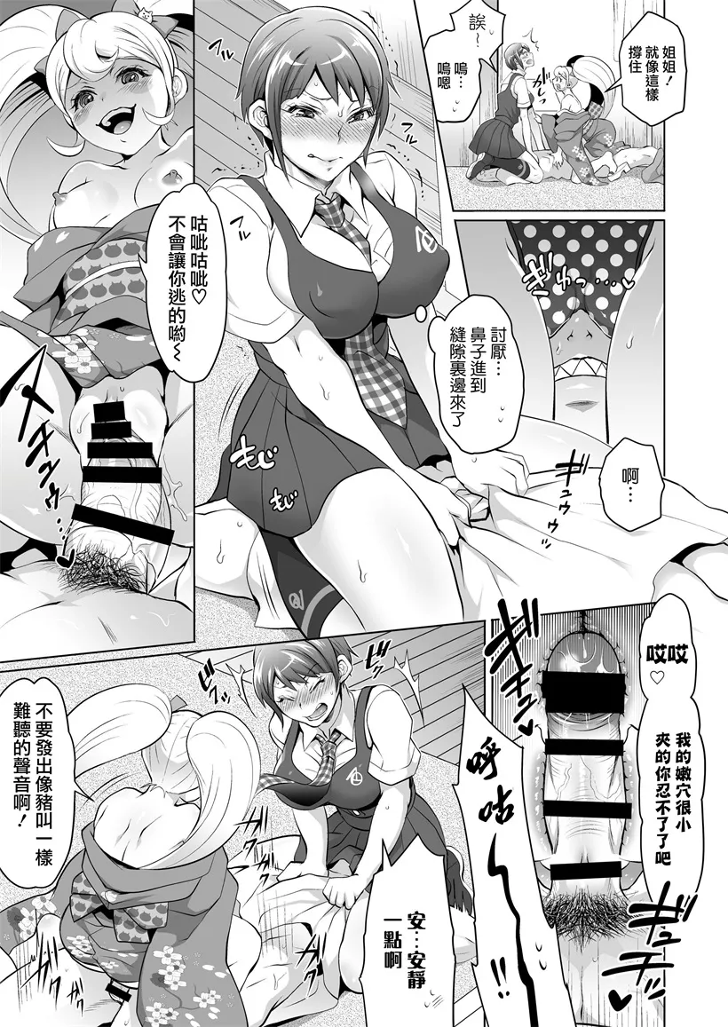 绅士漫画恋母情话