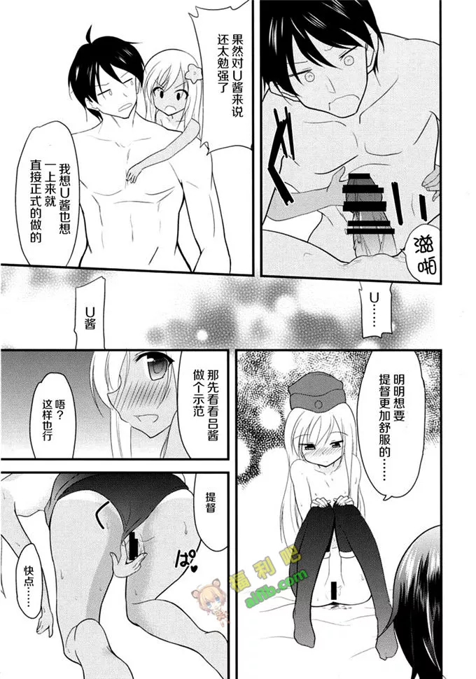 邪恶少女漫画工口彩色