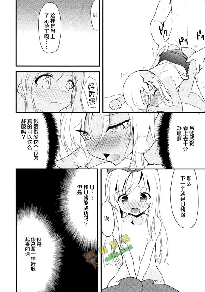 邪恶少女漫画工口彩色