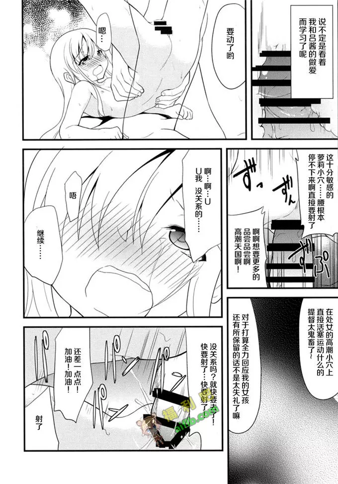 邪恶少女漫画工口彩色