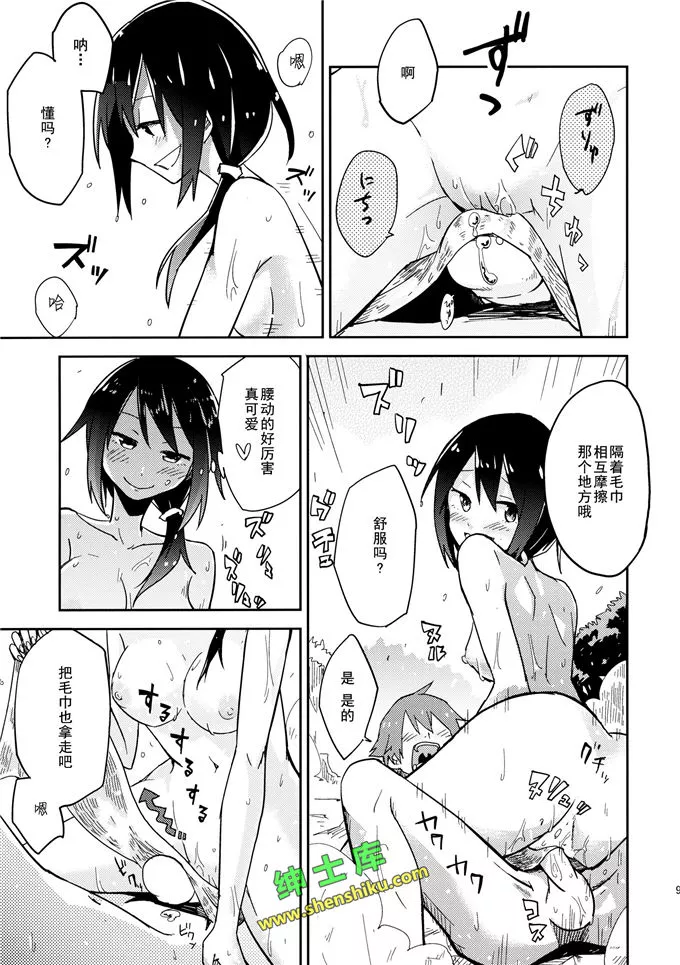 无翼鸟泡温泉女生漫画