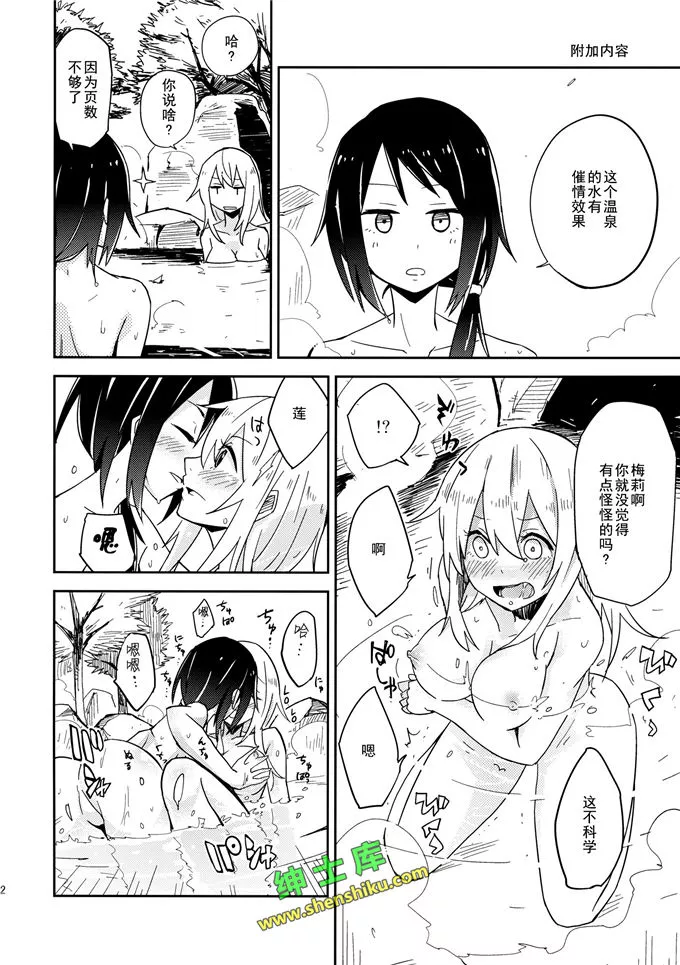 无翼鸟泡温泉女生漫画