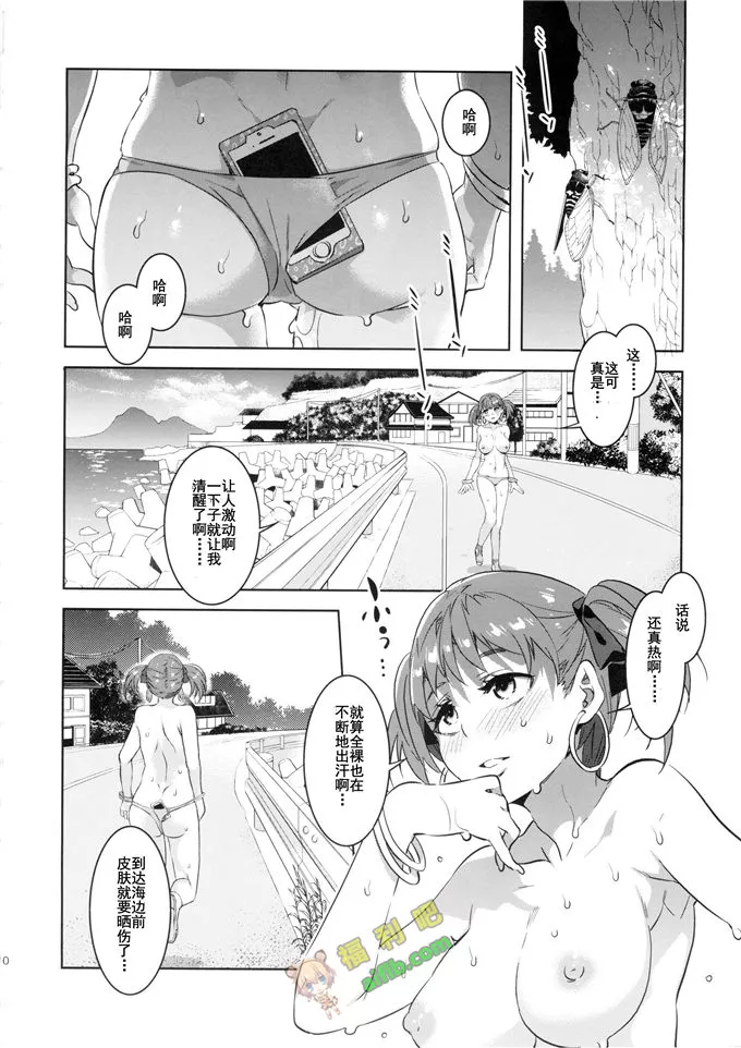 无翼之鸟漫画精液盛典