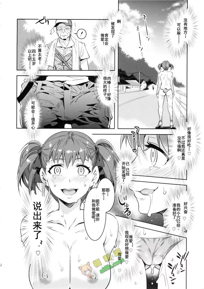 无翼之鸟漫画精液盛典