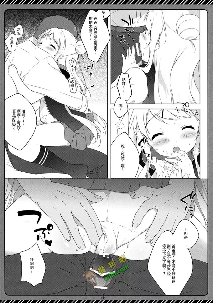 无翼鸟兽父邪恶漫画本子