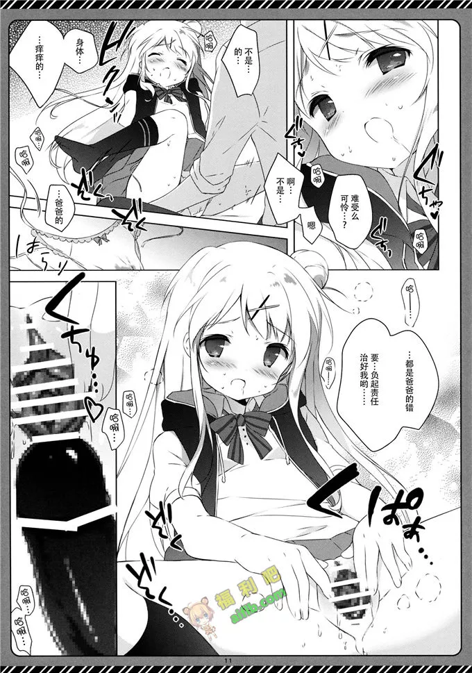 无翼鸟兽父邪恶漫画本子