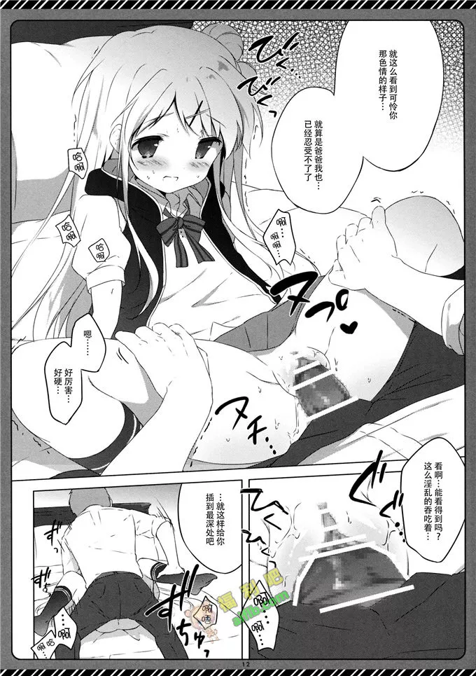 无翼鸟兽父邪恶漫画本子