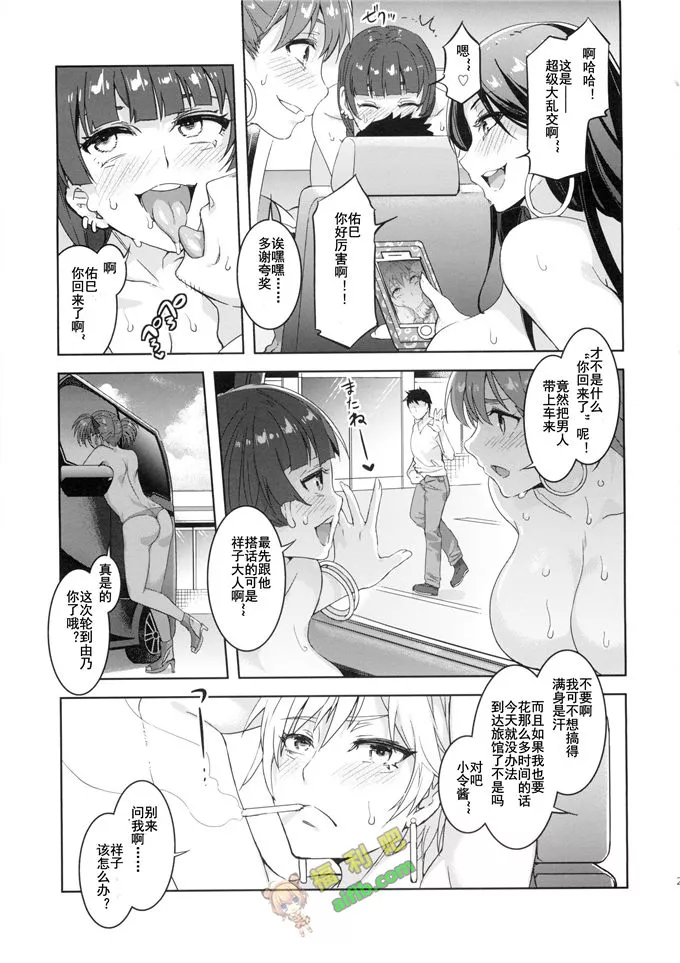 无翼之鸟漫画精液盛典