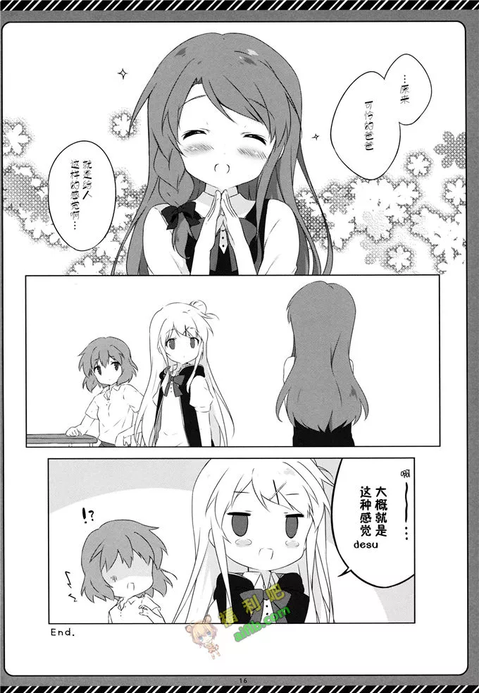 无翼鸟兽父邪恶漫画本子