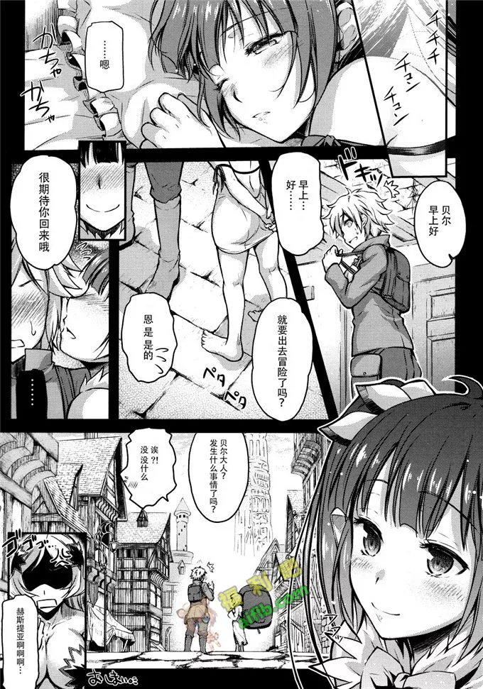 邪恶少女漫画之我的禽兽男友