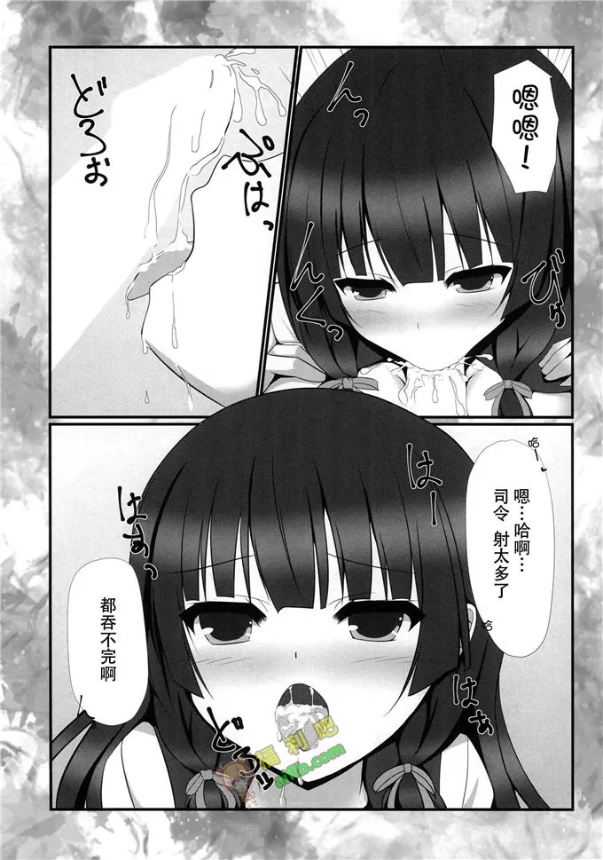 无翼鸟漫画舰长