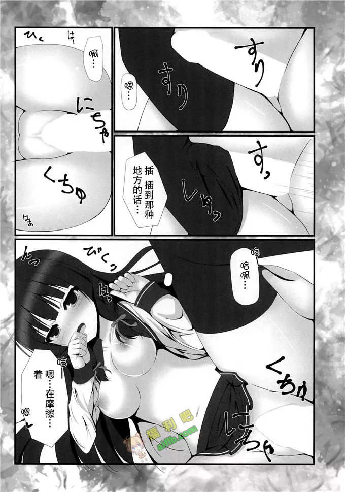 无翼鸟漫画舰长