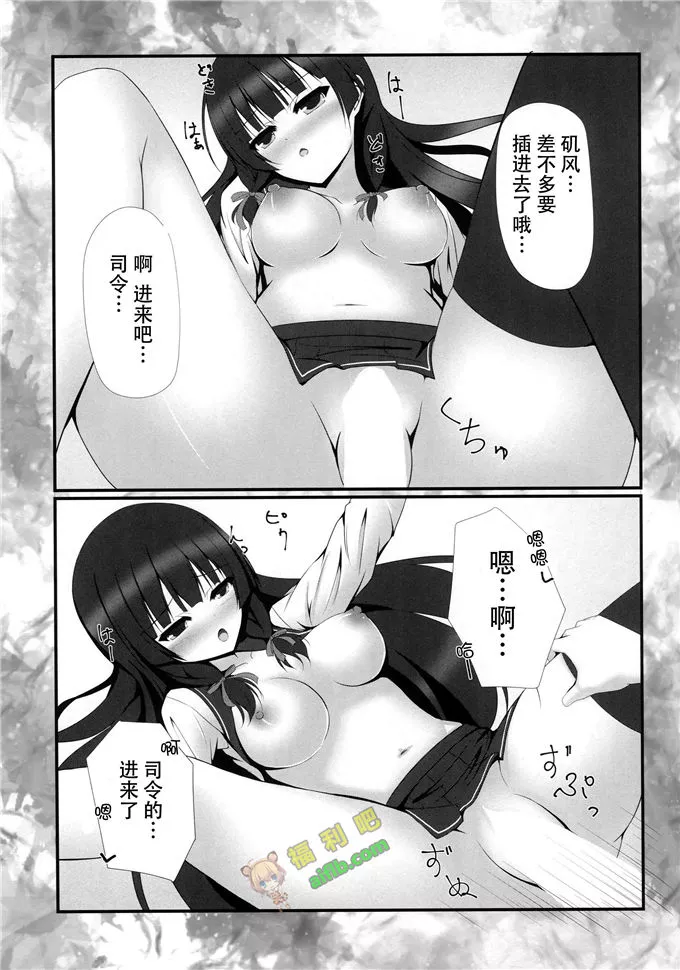 无翼鸟漫画舰长