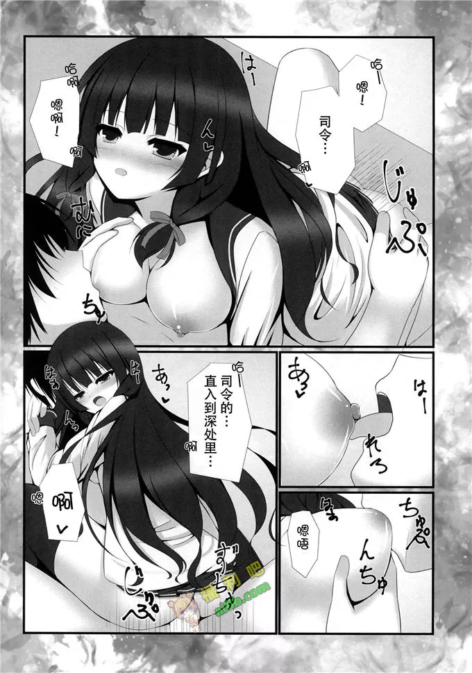 无翼鸟漫画舰长