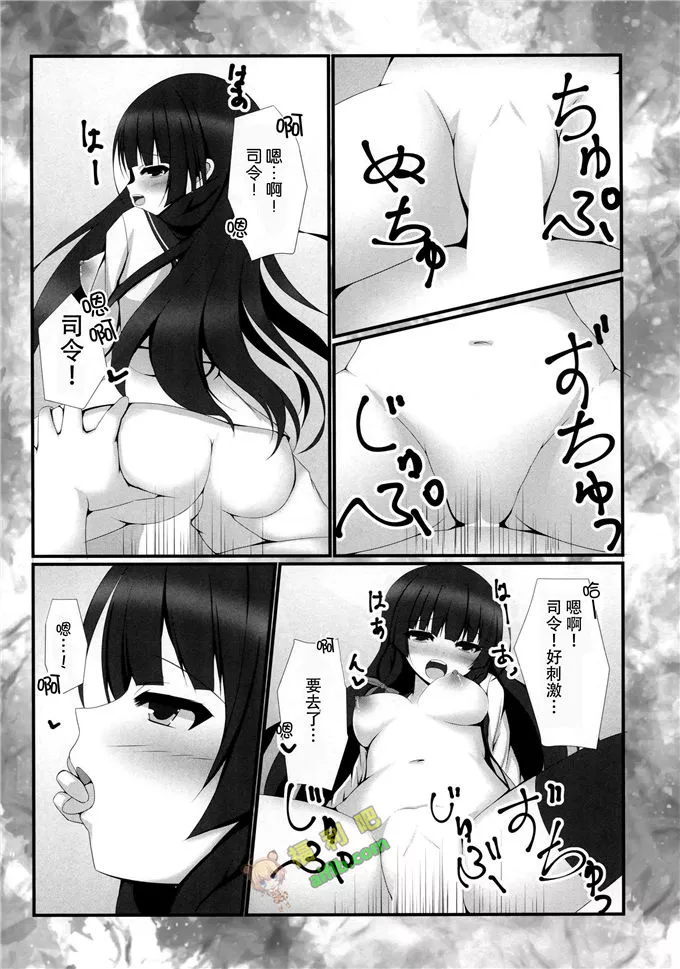 无翼鸟漫画舰长