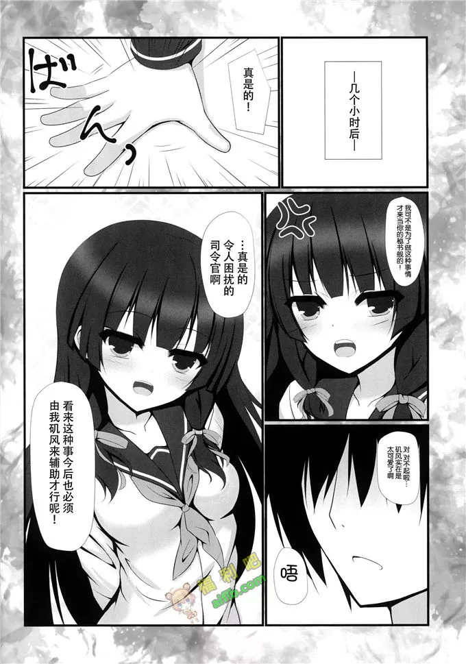 无翼鸟漫画舰长