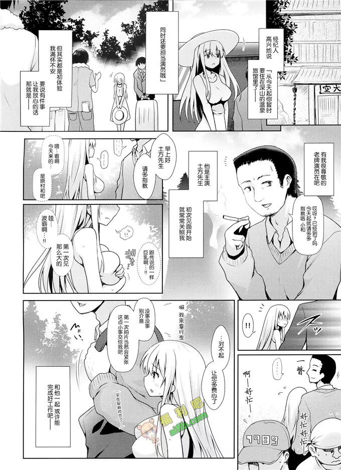 少女漫画之麻雀天使の