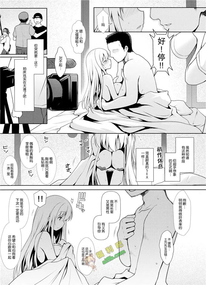 少女漫画之麻雀天使の