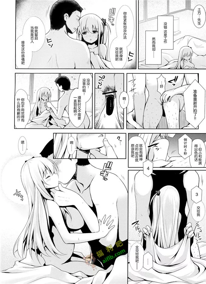 少女漫画之麻雀天使の