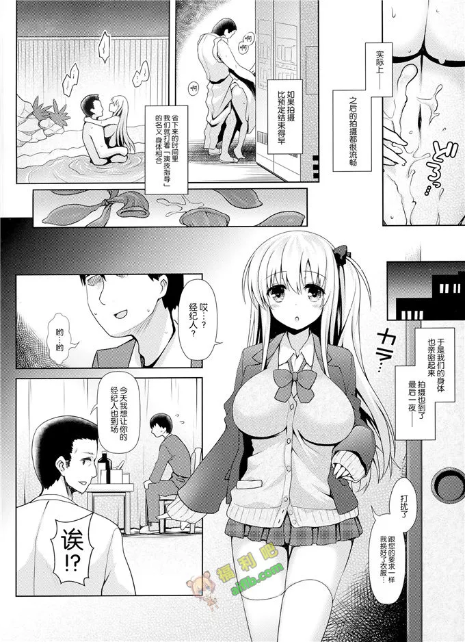 少女漫画之麻雀天使の