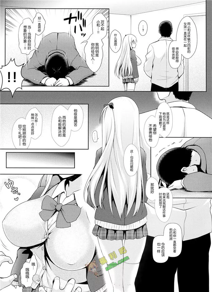 少女漫画之麻雀天使の