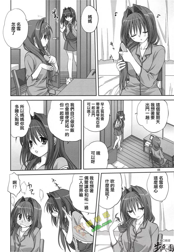 秋子小姐独自在房间自慰无翼鸟邪恶少女漫画