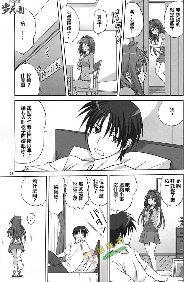 秋子小姐独自在房间自慰无翼鸟邪恶少女漫画