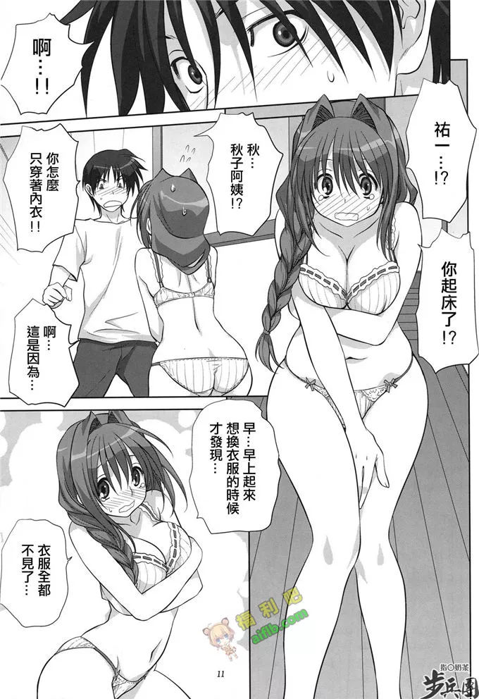 秋子小姐独自在房间自慰无翼鸟邪恶少女漫画