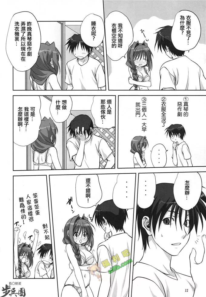 秋子小姐独自在房间自慰无翼鸟邪恶少女漫画