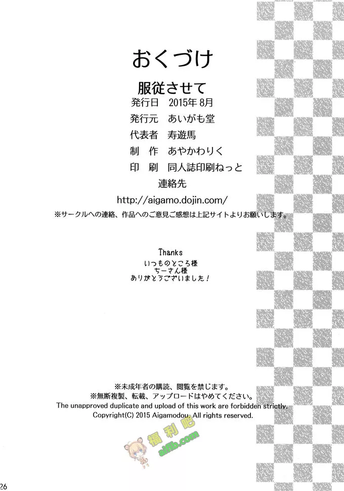 东城刃更 长谷川千里h