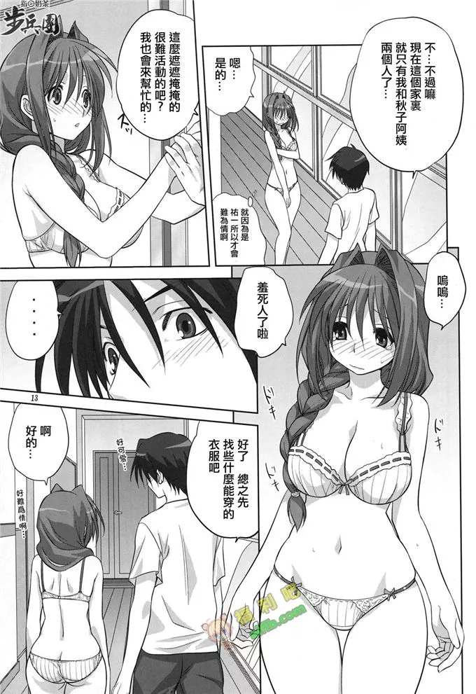 秋子小姐独自在房间自慰无翼鸟邪恶少女漫画