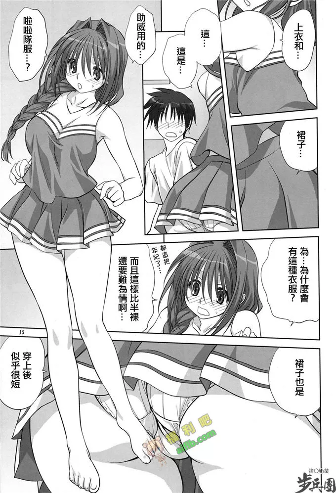 秋子小姐独自在房间自慰无翼鸟邪恶少女漫画