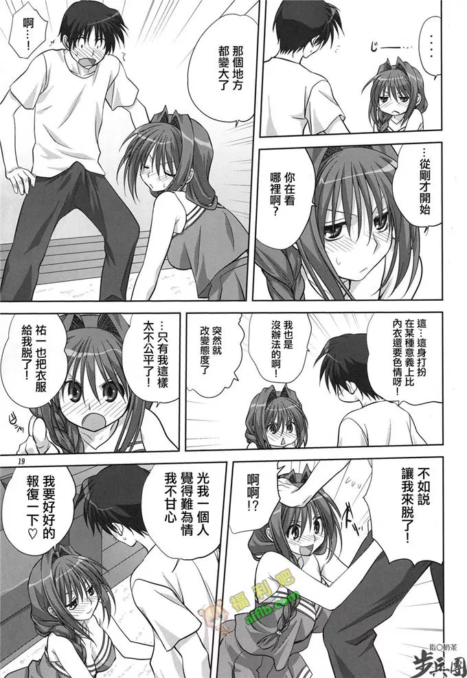 秋子小姐独自在房间自慰无翼鸟邪恶少女漫画