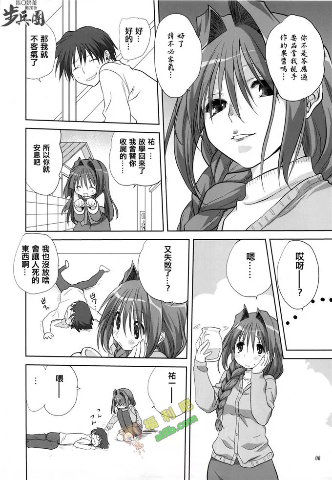 秋子小姐独自在房间自慰无翼鸟邪恶少女漫画