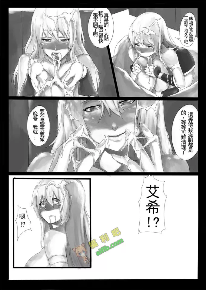 淅瀝人妻艾希邪恶漫画之部落冲突