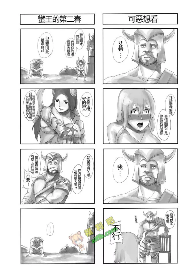 淅瀝人妻艾希邪恶漫画之部落冲突